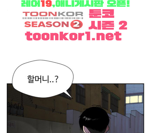 Face Genius Ch.28 p53