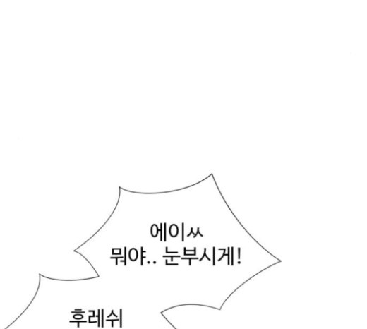 Face Genius Ch.28 p55