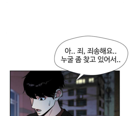 Face Genius Ch.28 p58