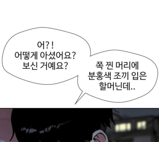 Face Genius Ch.28 p62