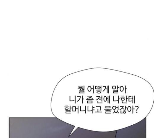 Face Genius Ch.28 p64