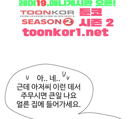 Face Genius Ch.28 p66
