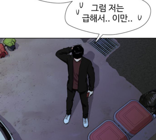 Face Genius Ch.28 p67