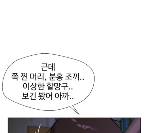 Face Genius Ch.28 p69