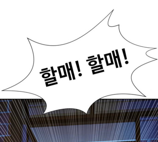 Face Genius Ch.28 p7