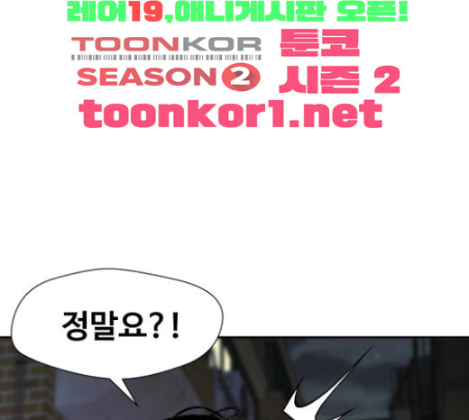 Face Genius Ch.28 p71