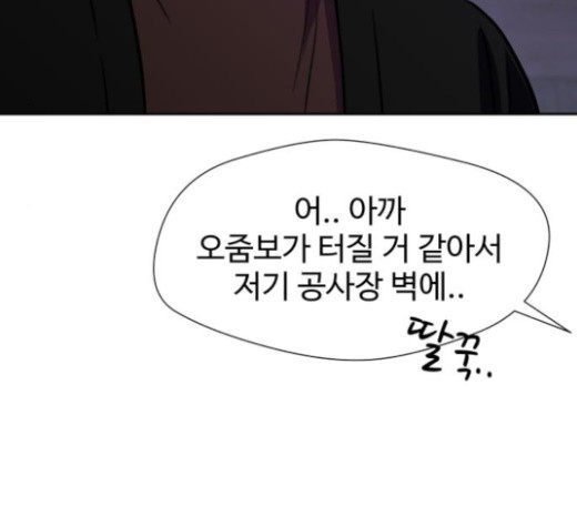 Face Genius Ch.28 p73