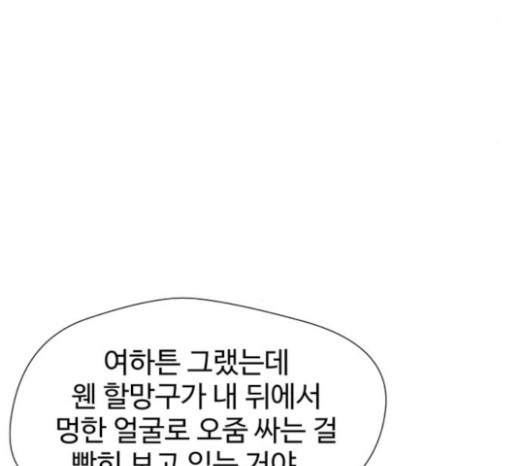 Face Genius Ch.28 p74