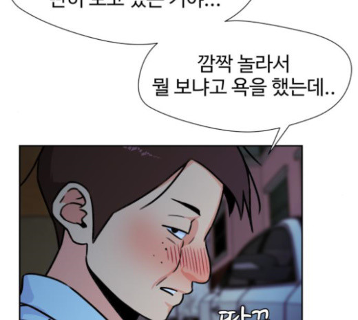 Face Genius Ch.28 p75