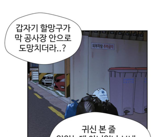Face Genius Ch.28 p77
