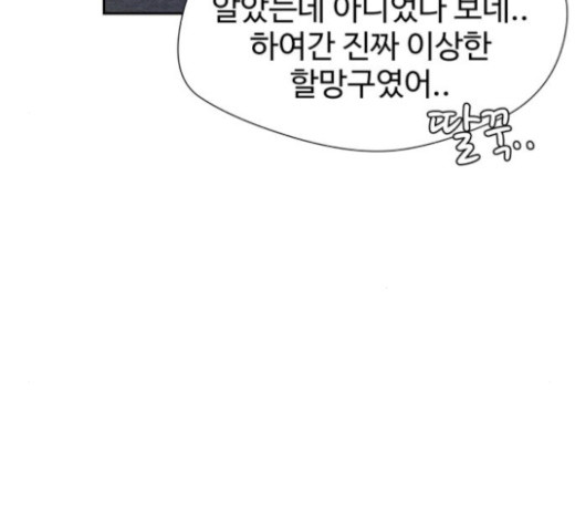 Face Genius Ch.28 p78