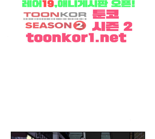 Face Genius Ch.28 p79