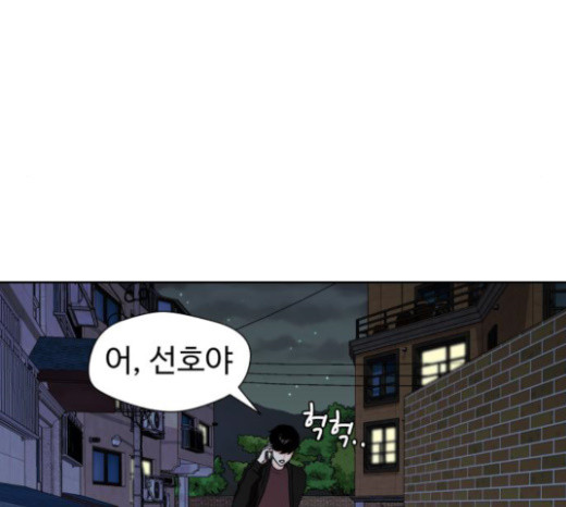 Face Genius Ch.28 p81