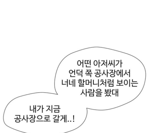 Face Genius Ch.28 p83