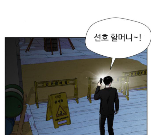 Face Genius Ch.28 p88