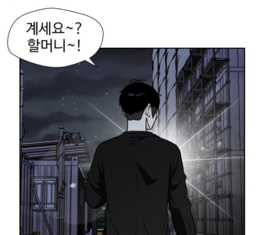 Face Genius Ch.28 p90