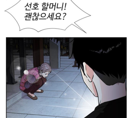 Face Genius Ch.28 p96