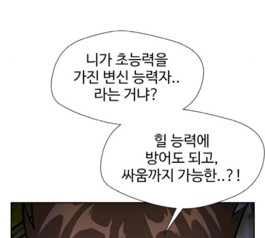 Face Genius Ch.29 p101