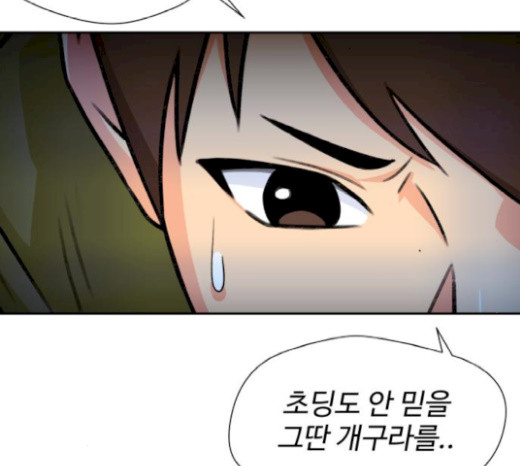 Face Genius Ch.29 p104