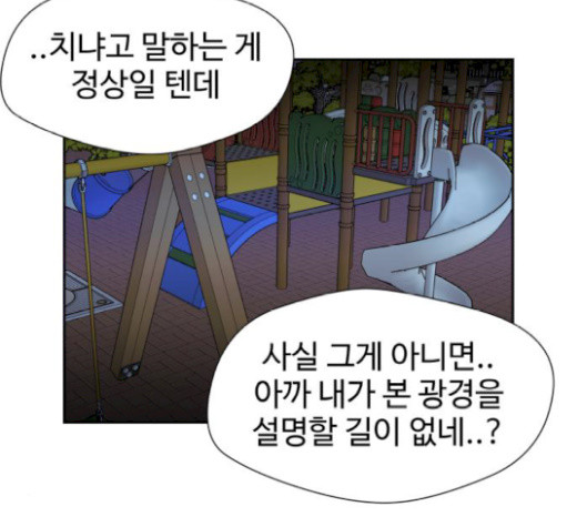 Face Genius Ch.29 p106
