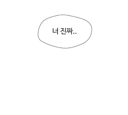 Face Genius Ch.29 p110