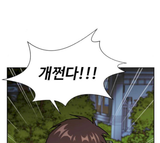 Face Genius Ch.29 p111