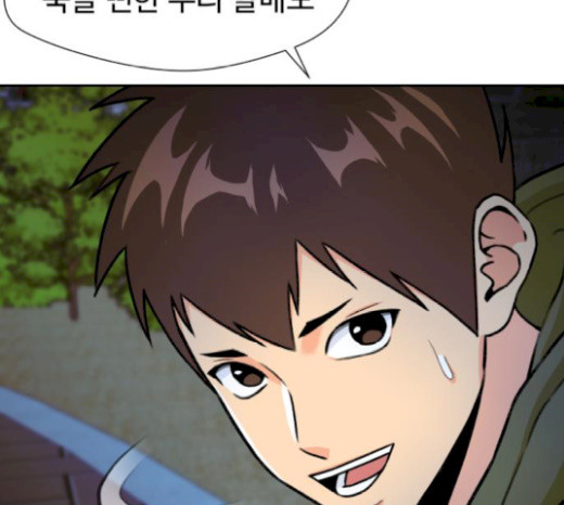 Face Genius Ch.29 p114