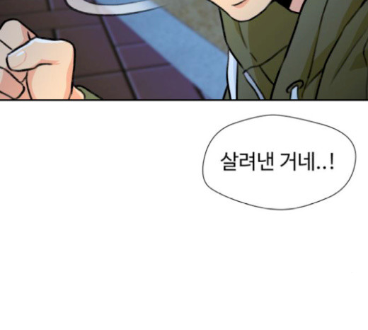 Face Genius Ch.29 p115