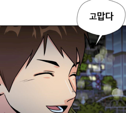 Face Genius Ch.29 p118