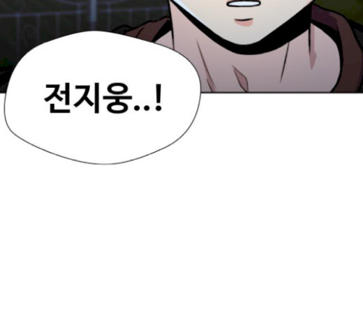 Face Genius Ch.29 p120
