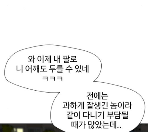 Face Genius Ch.29 p121