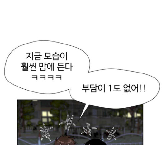 Face Genius Ch.29 p124