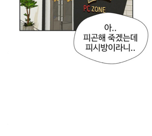 Face Genius Ch.29 p128