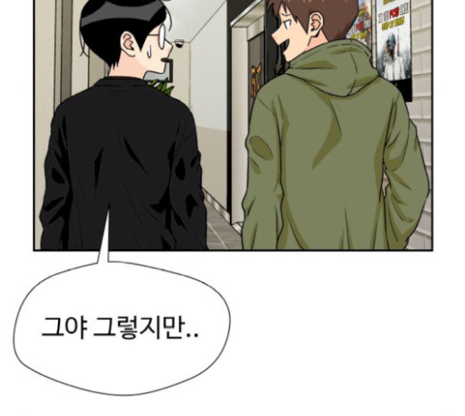 Face Genius Ch.29 p130