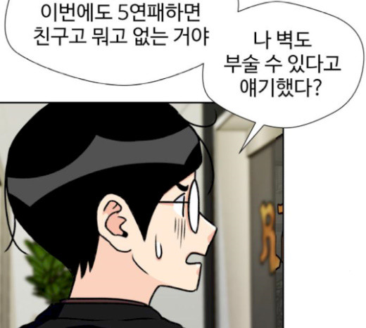 Face Genius Ch.29 p132
