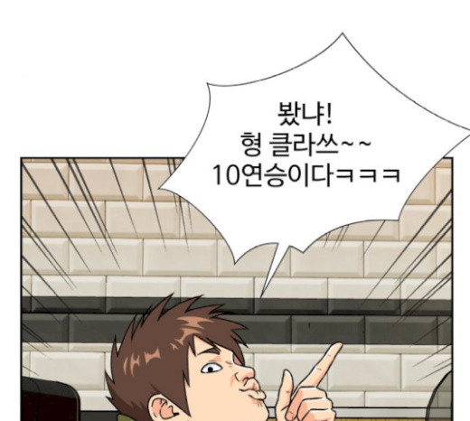 Face Genius Ch.29 p138