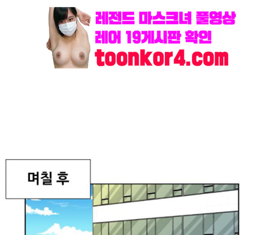 Face Genius Ch.29 p143