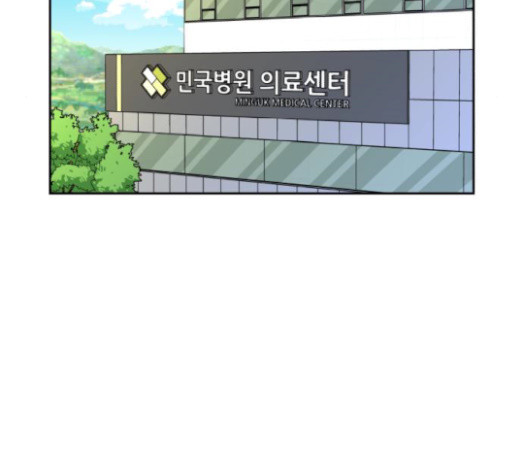 Face Genius Ch.29 p144