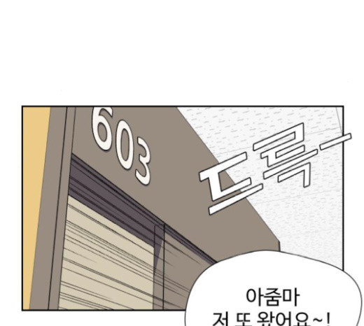 Face Genius Ch.29 p145