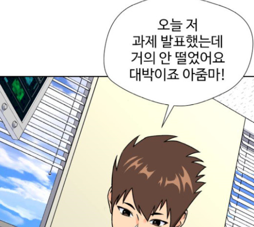 Face Genius Ch.29 p147