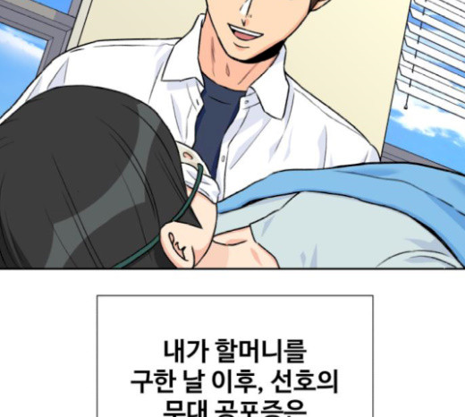Face Genius Ch.29 p148