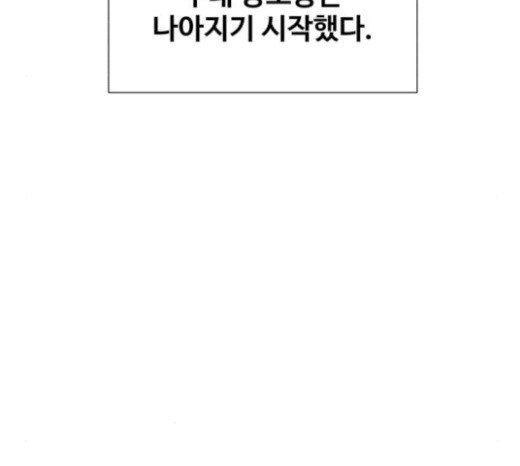 Face Genius Ch.29 p149