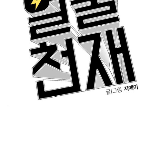 Face Genius Ch.29 p15