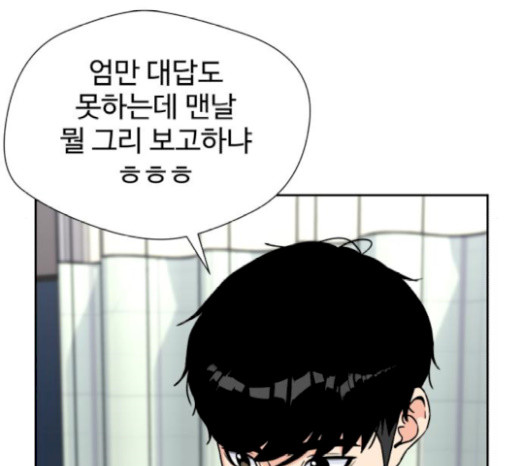 Face Genius Ch.29 p150