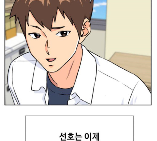 Face Genius Ch.29 p153