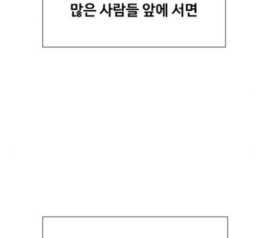 Face Genius Ch.29 p154