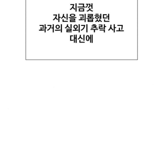 Face Genius Ch.29 p155