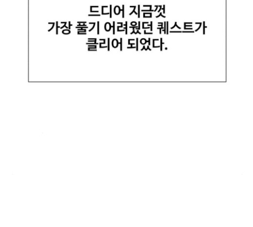 Face Genius Ch.29 p160