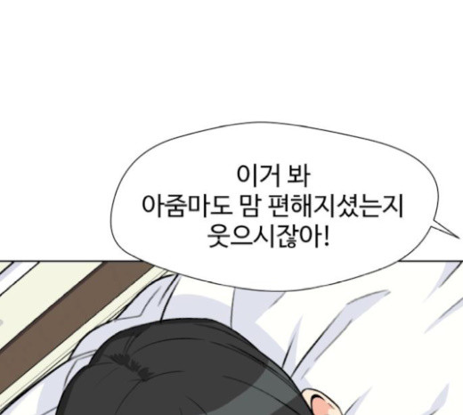 Face Genius Ch.29 p161