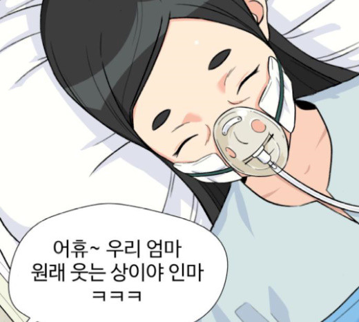 Face Genius Ch.29 p162